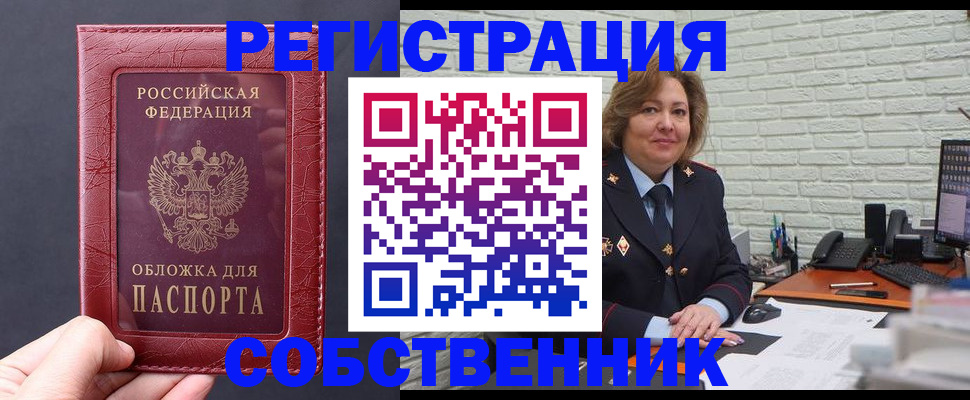 временная регистрация гарантия в Куртамыше