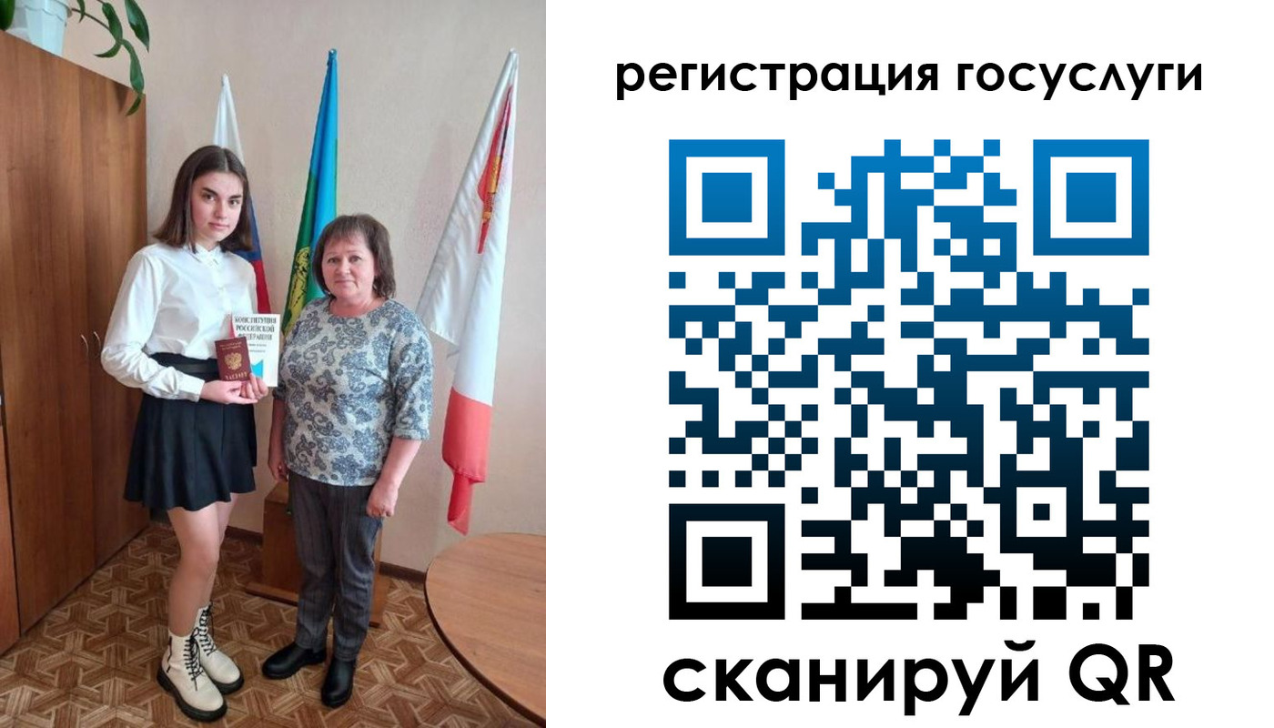 прописка паспорт в Куртамыше