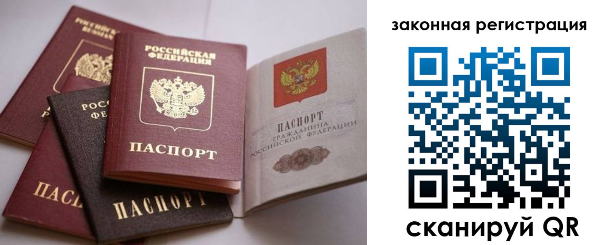 регистрация в Куртамыше