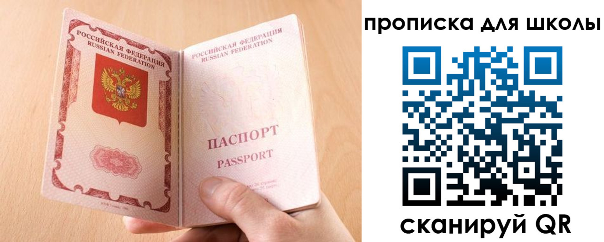 прописка в Куртамыше