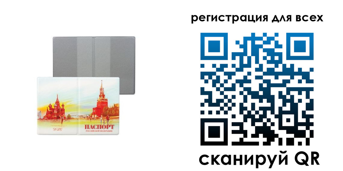где прописаться в Куртамыше