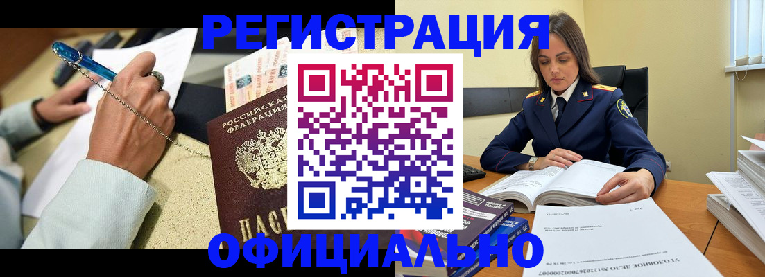 прописка ребенка в Куртамыше