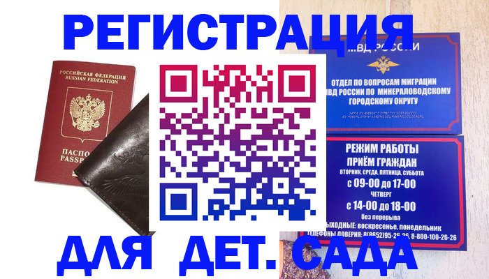 временная регистрация в Куртамыше