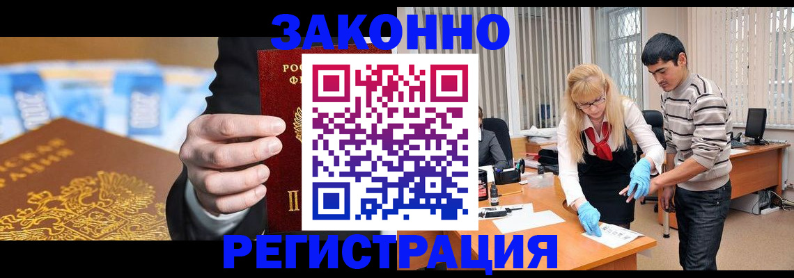 прописка паспорт в Куртамыше